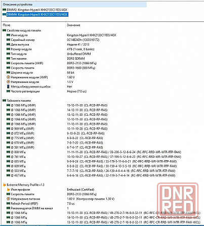 DDR3 4Gb + 4Gb 2133MHz (PC3-17000) Kingston HyperX Predator - KHX21C11T2K2/8X - DDR3 8Gb Донецк - изображение 5
