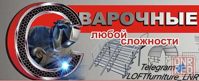 Изготовление предметов из метала любой сложности на заказ Луганск - изображение 1
