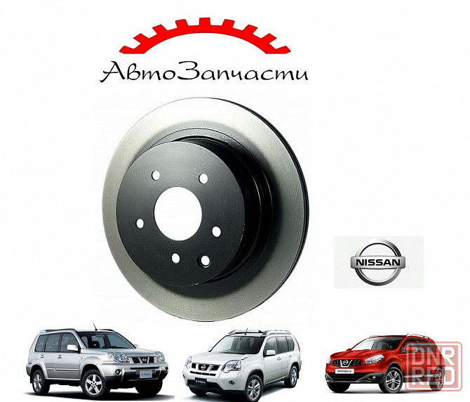 Диск тормозной задний для автомобилей Nissan X-Trail T30, Nissan X-Trail T31, Nissan Qashqai+2 Донецк - изображение 1