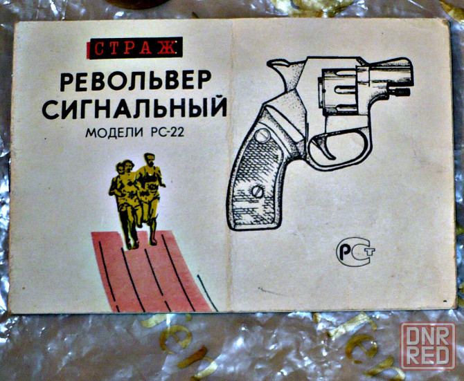револьвер Макеевка - изображение 2