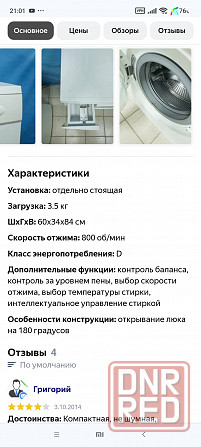Стиральная машина Samsung Донецк - изображение 4