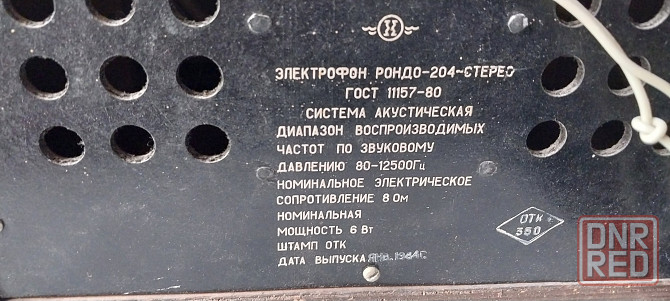 Акустическая система Рондо 204 Донецк - изображение 2