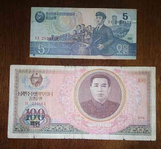 Банкноты Северной Кореи. Донецк