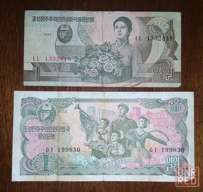Банкноты Северной Кореи. Донецк - изображение 3