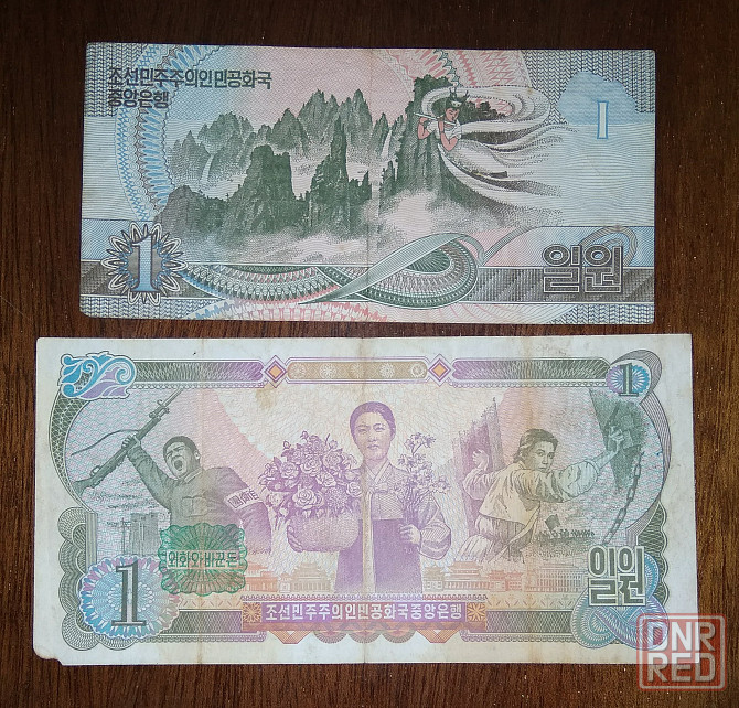 Банкноты Северной Кореи. Донецк - изображение 4
