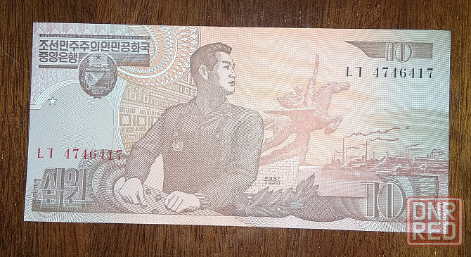 Банкноты Северной Кореи. Донецк - изображение 7