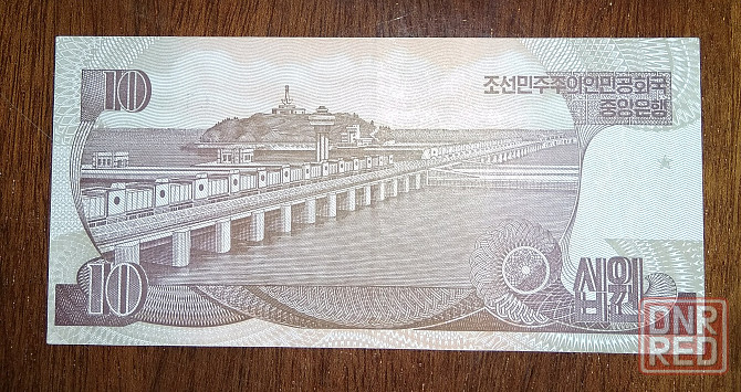 Банкноты Северной Кореи. Донецк - изображение 8