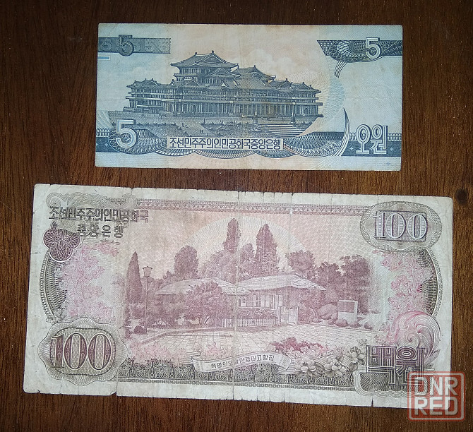 Банкноты Северной Кореи. Донецк - изображение 2