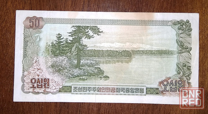 Банкноты Северной Кореи. Донецк - изображение 6