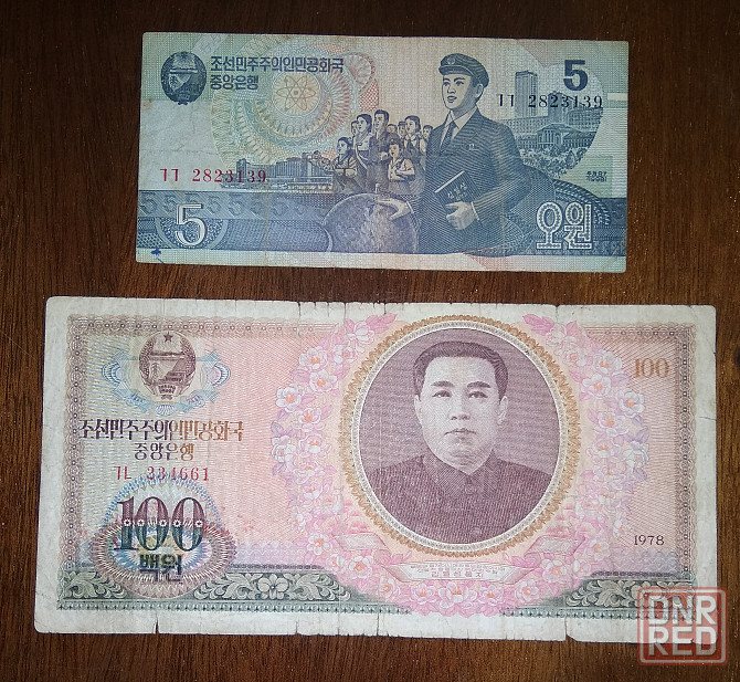 Банкноты Северной Кореи. Донецк - изображение 1
