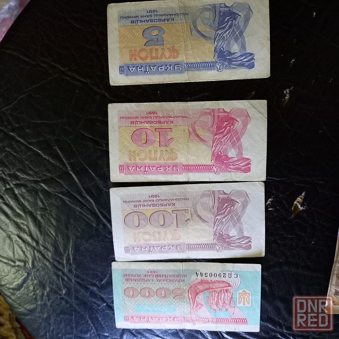 Бумажные деньги и не только. Донецк - изображение 6