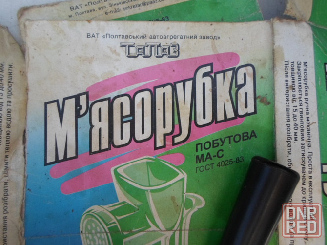 мясорубка механическая Донецк - изображение 3