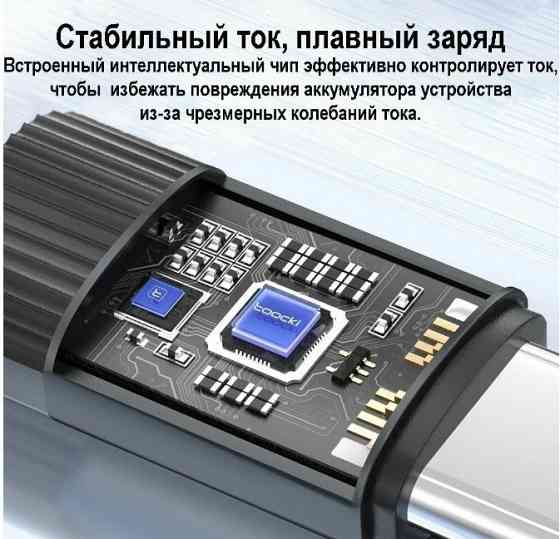 Кабель зарядный Toocki QC PD USB \Type-C с дисплеем Донецк