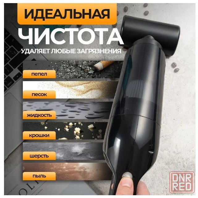 Пылесос автомобильный аккумуляторный HIPER Донецк - изображение 7