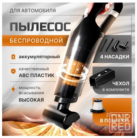 Пылесос автомобильный аккумуляторный HIPER Донецк - изображение 3
