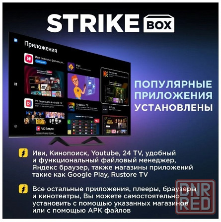 Смарт тв приставка Strike Box 4К Донецк - изображение 4