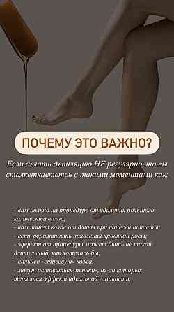 Шугаринг Макеевка