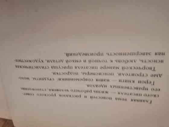 Книга грузин "жажда" Донецк