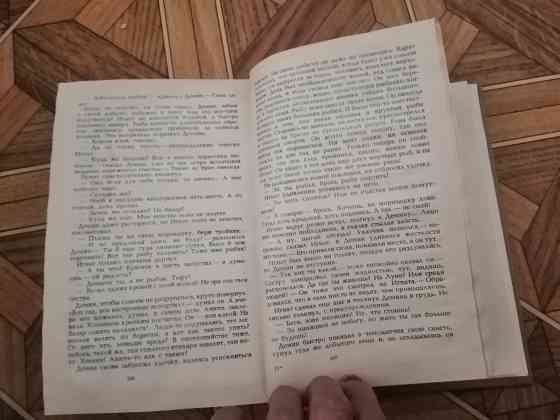 Книга грузин "жажда" Донецк