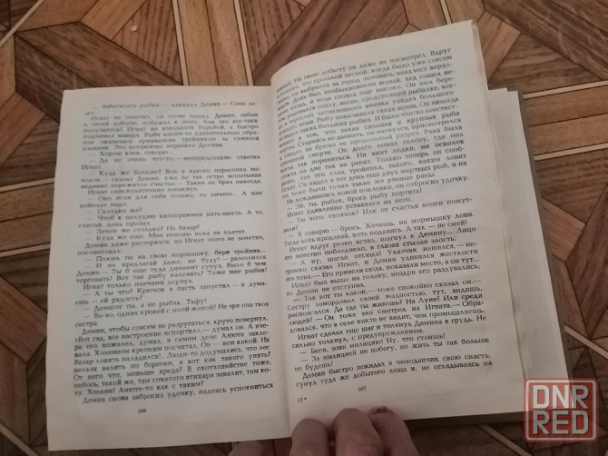 Книга грузин "жажда" Донецк - изображение 4