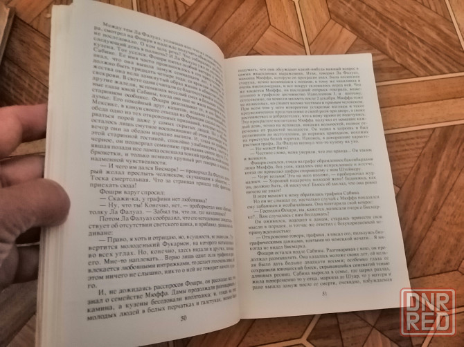 Книга эмиль золя "нана" Донецк - изображение 7