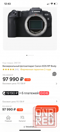 Продам беззеркальный фотоаппарат Canon EOS RP Body и объектив Canon EF 50 mm f/1.8 STM Донецк - изображение 7
