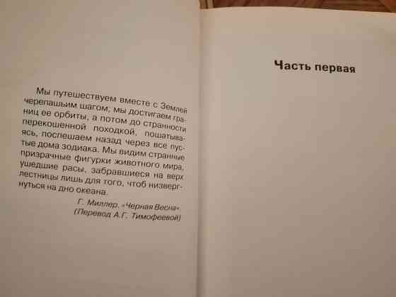 Книга м. лялин "ржвчн" Донецк