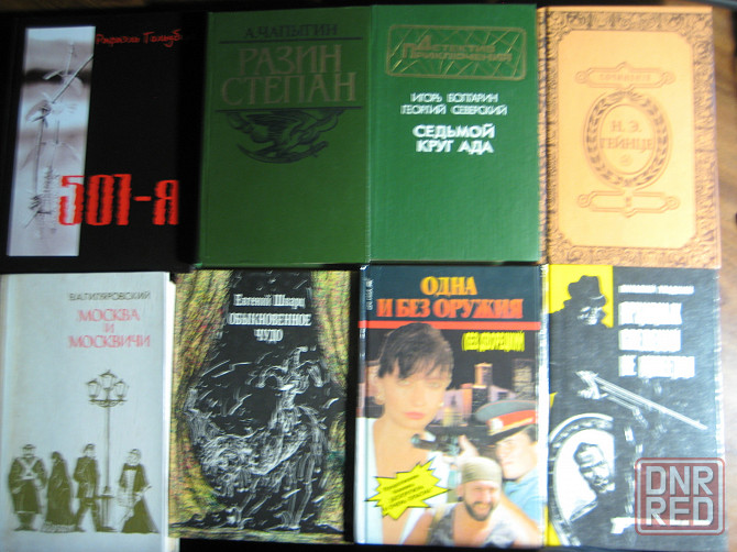 Продам книги из домашней библиотеки Донецк - изображение 2