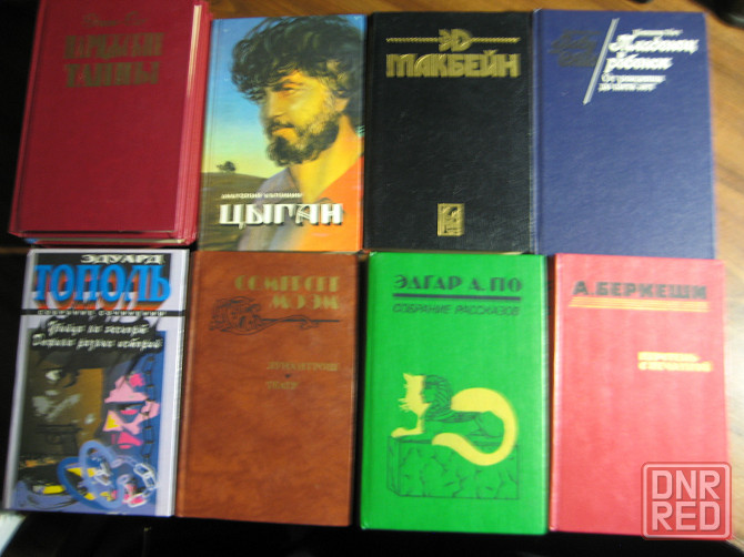 Продам книги из домашней библиотеки Донецк - изображение 5