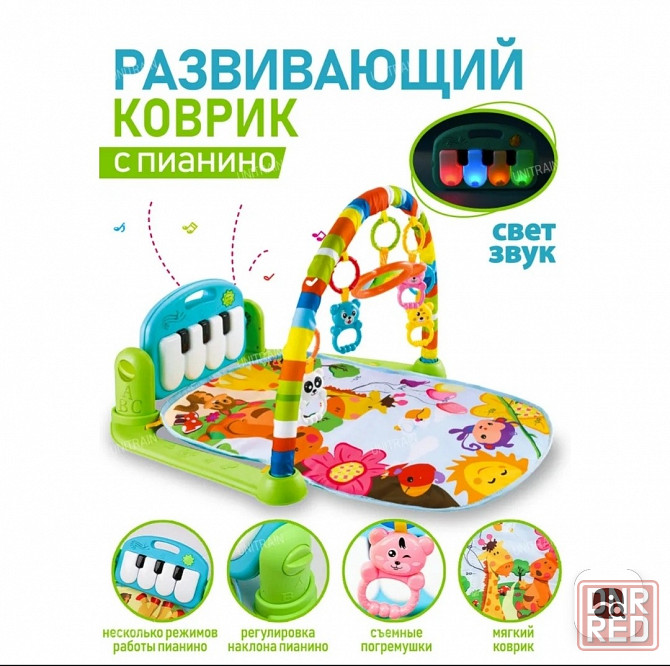 Игровой коврик Донецк - изображение 2