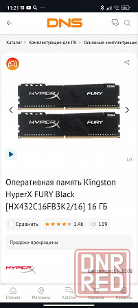Оперативная память HyperX FURY 2x8 Гб (16 Гб) Харцызск - изображение 4