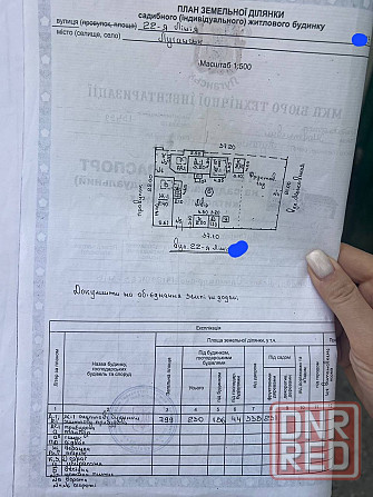 Продам земельный участок 8 соток в Центре города Луганск, улица 22 Линия Луганск - изображение 1