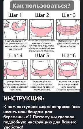 Бандаж для беременных и послеродовый Донецк