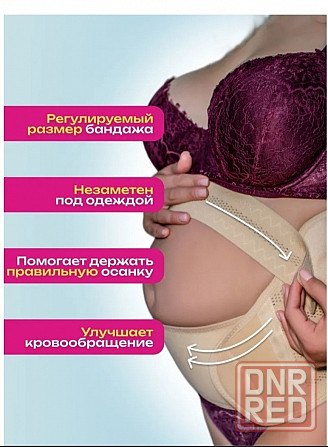 Бандаж для беременных и послеродовый Донецк - изображение 3