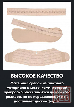 Бандаж для беременных и послеродовый Донецк - изображение 6