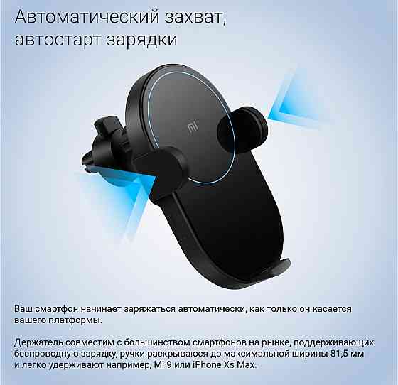 Устройство зарядное автомобильное Mi 20W Wireless Car Charger Донецк