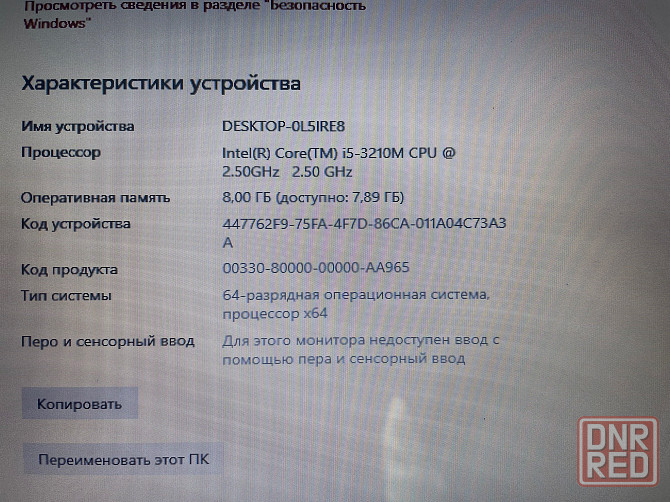 Продам ноутбук ASUS Донецк - изображение 3