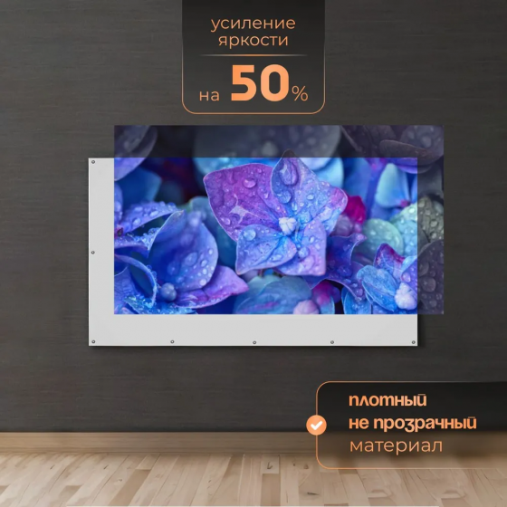 Экран для проектора 94 дюйма с люверсами Донецк