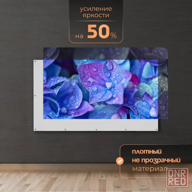 Экран для проектора 94 дюйма с люверсами Донецк - изображение 2