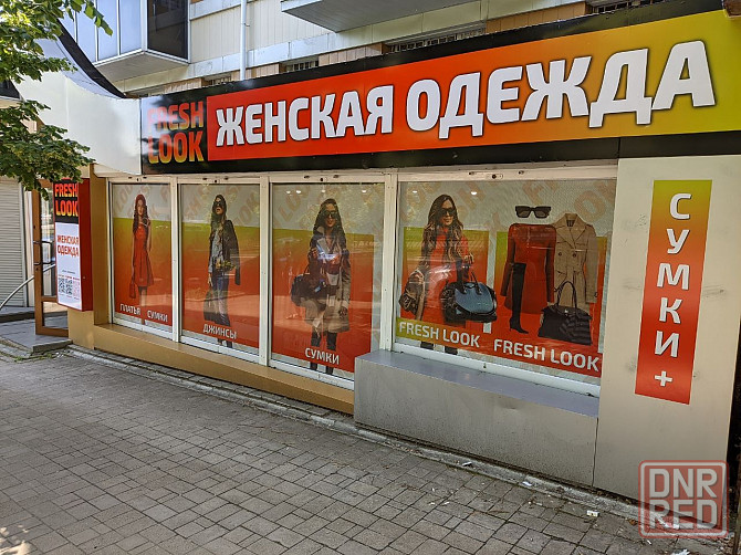 Продам готовый действующий бизнес Магазин женской мужской одежды и аксессуаров Донецк - изображение 1