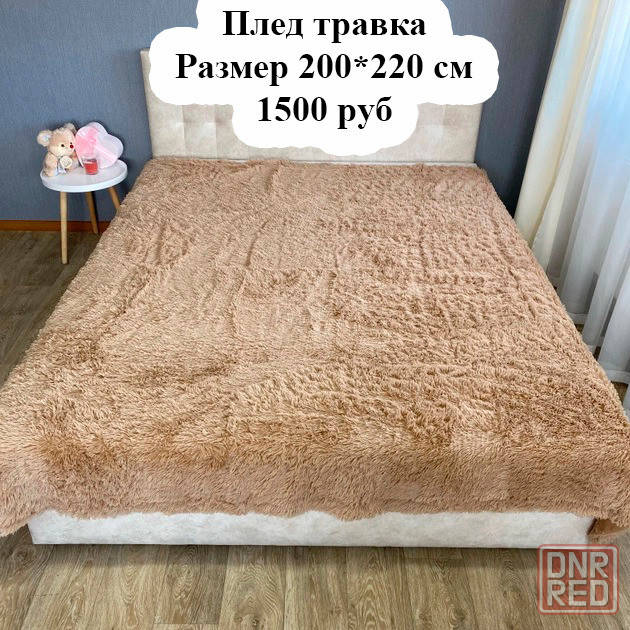 Плед травка Макеевка - изображение 1