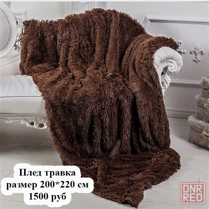 Плед травка Макеевка - изображение 2