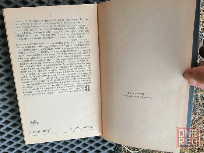 Книга оноре де бальзак "утраченные иллюзии" Донецк - изображение 6