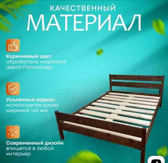 Кровать двуспальная деревянная 160х200 Новое Донецк