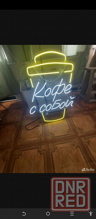 Неоновая вывеска "Кофе с собой" Донецк - изображение 1