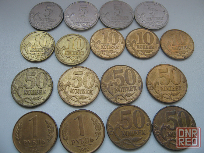Монеты России 1991_93 годы Донецк - изображение 3
