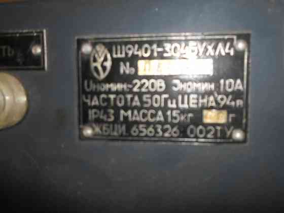 гаражный щиток с зарядным устройством Донецк