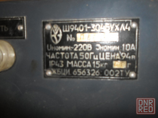 гаражный щиток с зарядным устройством Донецк - изображение 2