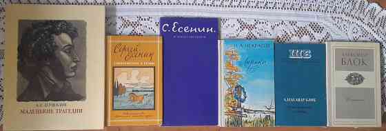 Книги ( словари , поэзия , проза ) Донецк