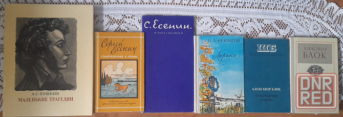 Книги ( словари , поэзия , проза ) Донецк - изображение 3